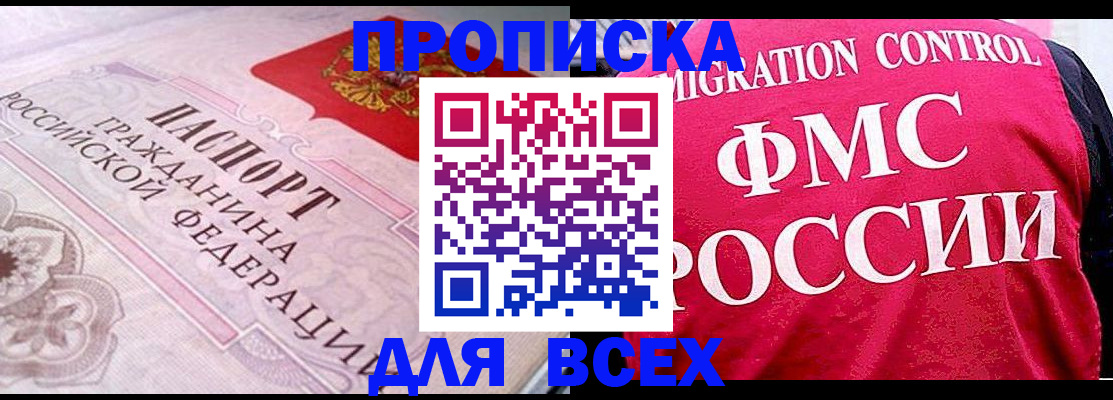 прописка для школы в Узловой