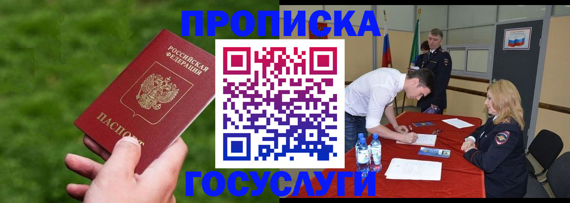 где прописаться в Узловой