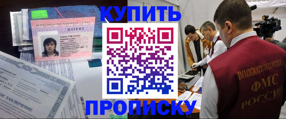 прописка от собственника в Узловой