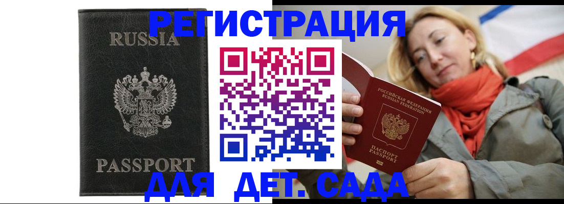 прописка иностранных граждан в Узловой