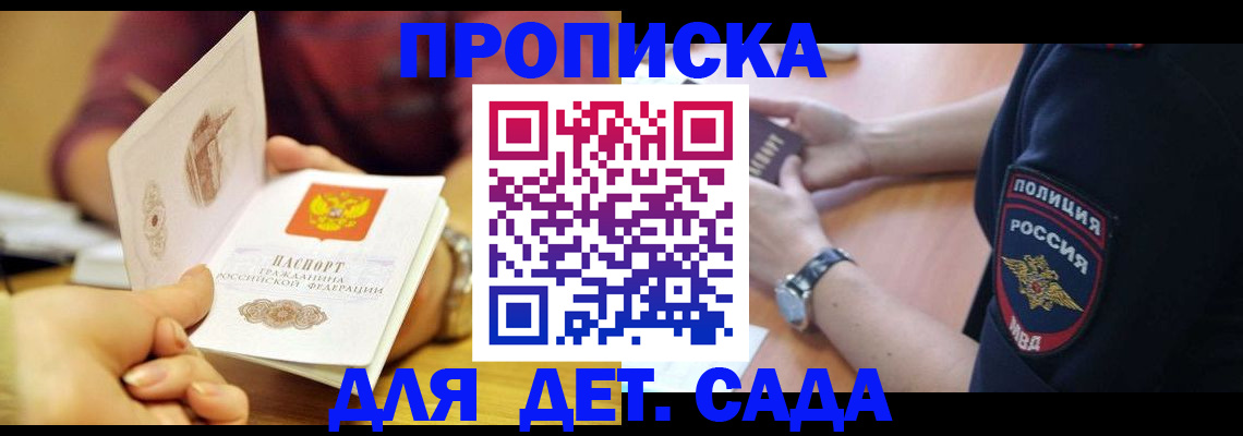 прописка штамп в Узловой
