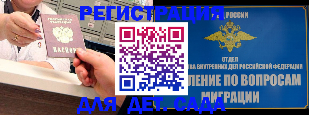 прописка от собственника в Узловой